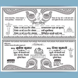 Fancy Hindu Wedding Card Hindi Design black and White I Hindu Wedding Card Matter 2024