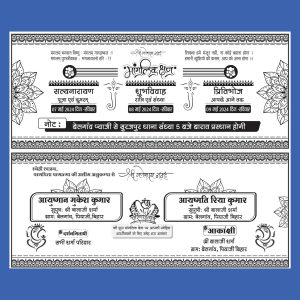 Latest Fency New Hindu wedding card design cdr