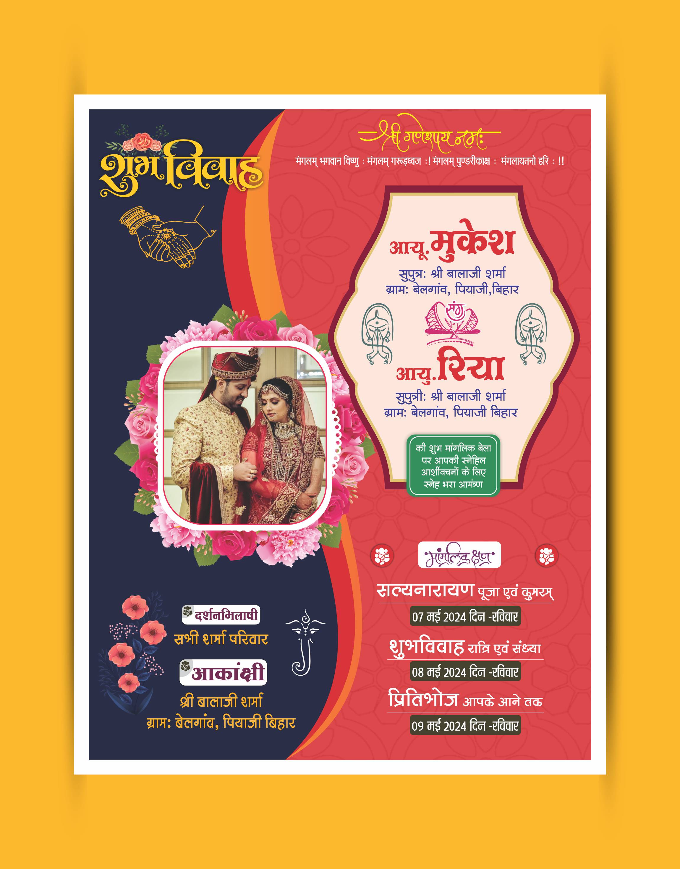 Digital Indian Wedding Hindu Shadi Card Multicolor In Hindi Design CDR File I Wedding card template