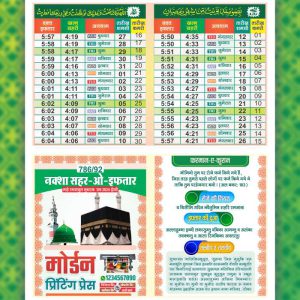 Ramadan Pocket Hindi Calendar Design Template CDR File Download I Ramzan Pocket Card Ka Design