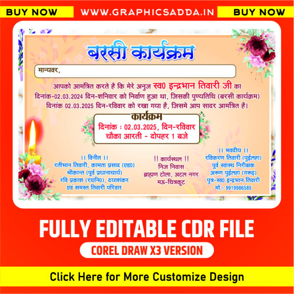 Barkhi Card Design | Barasi Ka Card | Shok Sandesh Card | Deeath Anniversary Card Design | Terahi Card Design | Barakhi Ka Card CDR File