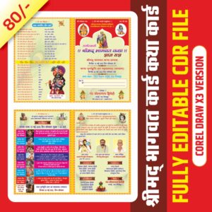 bhagwat card design | shrimad bhagwad card | card design | sangeetmay bhagwat card design | digital card design