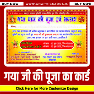 Gaya Ji Ki Pooja Card New Design CDR File