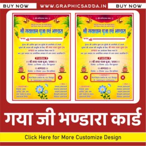 Gaya Ji Ki Pooja Card New Design CDR File | Gaya ji ki Pooja ka invitation card