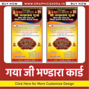 Gaya Ji Ki Pooja Card New Design CDR File | Gaya ji ki Pooja ka invitation card