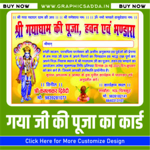 Gaya Ji Ki Pooja Card New Design CDR File | Gaya ji ki Pooja ka invitation card