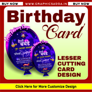 Birthday Invitation Card | Invitation Card | New Janmotsav Ka Card | Happy Birthday Card | Graphicsadda