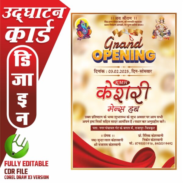 Shop Opening Invitation Card or Udghatan Samaroh | opening card