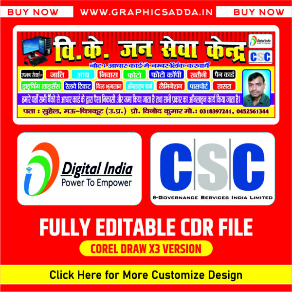 Jan seva kendra banner | grahak seva kendra banner | compute centre banner | csc banner | digital india banner
