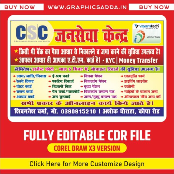 Jan seva Kendra banner design CDR file