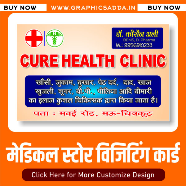 Medical Store Visiting Card Design CDR | Business Card | Medical Store Visiting Card CDR Artworks, Vector Design