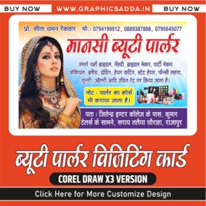 Beauty parlour banner design | Makeup Shop Banner | Beautician Banner Design | Parlour CDR File