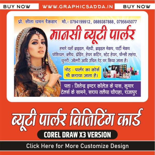Beauty parlour banner design | Makeup Shop Banner | Beautician Banner Design | Parlour CDR File
