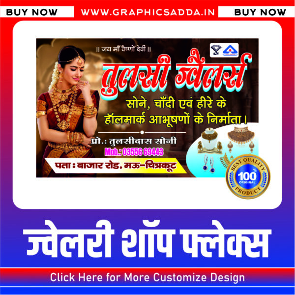 jewelry Shop Banner | New jewelry Banner | Banner Design | New Flex Design | jewelry Ki Dukan Ka Banner