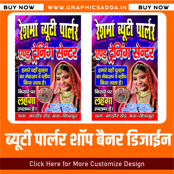 Beauty Parlour Shop Flex Design | Beauty Parlour Shop Banner nDesig | Beauty Parlour Shop Flex Design Cdr File | Beauty Parlour Shop Banner Design Cdr File | Cosmetic Shop Banner Design | Beauty Parlour Training Center | Beauty Parlour Training Center Shop Banner Design | Beauty Parlour Training Center Shop Flex Design