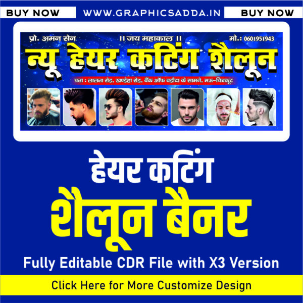 hair cutting ka poster Kaise banaye l hair cutting salon poster banaye l hair cutting salon banne
