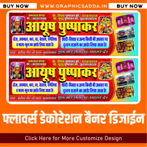 Flowers Decoration Shop Flex Design | Flowers Decoration Shop Banner Design | Flowers Decoration Shop Flex Design Cdr file | Flowers Decoration Shop Banner Design Cdr file |