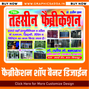Fabrication Shop Banner Design | Fabrication Shop Flex Design | Fabrication Shop Banner Design Cdr File | Fabrication Shop Flex Design Cdr File