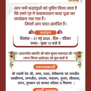 Satyanaryan Katha