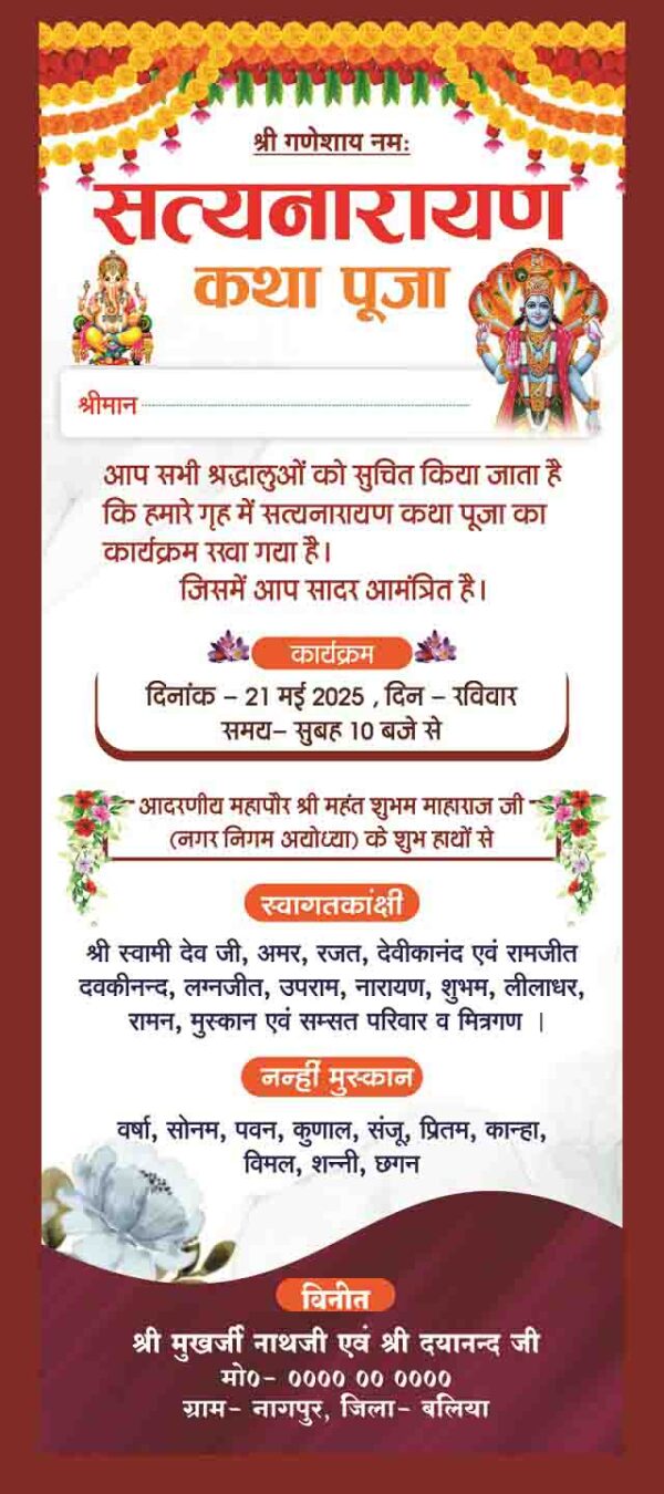 Satyanaryan Katha