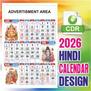 2026 Hindi Calendar CDR File | 2026 New Year Calendar | Panchang 2026 in Hindi