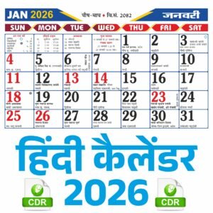 2026 New Year Calendar Design | Calendar Design | Calendar CDR File | Free Calendar Design