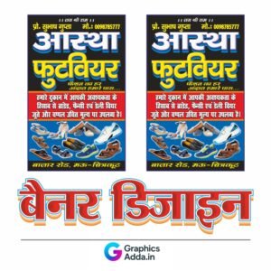 Footwear Shop Flex Design | shoes shop banner | flex design footwear shop | Flexy Design