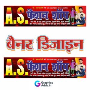 Garments Shop Flex Design | Kapade Ki Dukan Ka Banner | Vastralay Banner | Cloth store banner